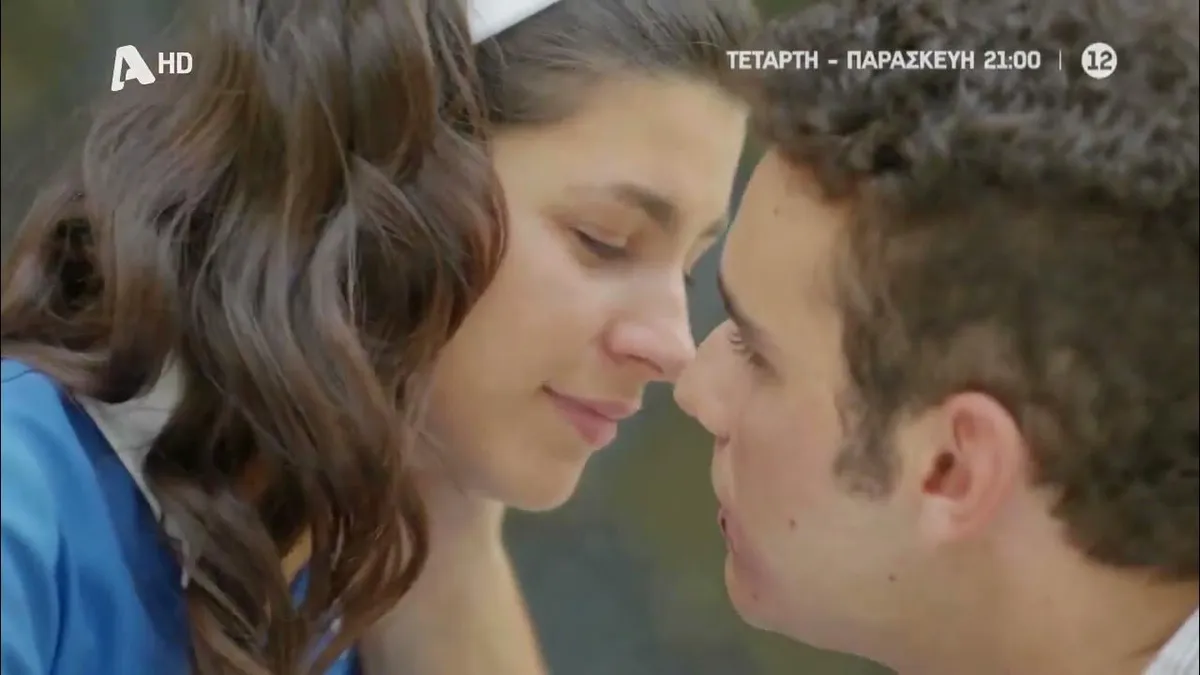 αγιοσ ερωτασ — GR news