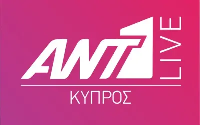 αντ1 — GR news