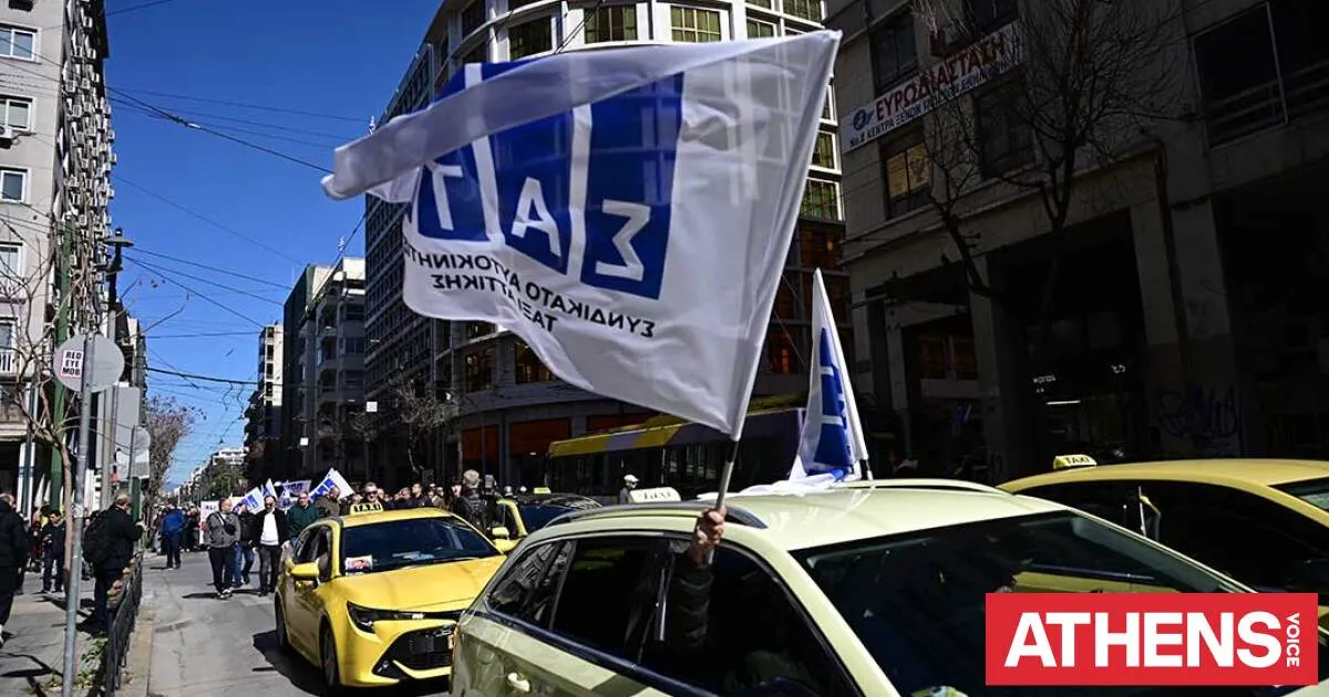 απεργια ταξι — GR news