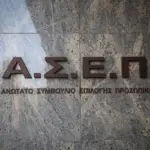 ασεπ — GR news