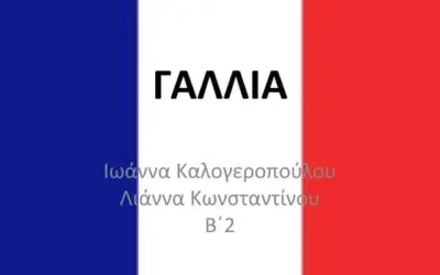 βραζιλια γαλλια — GR news