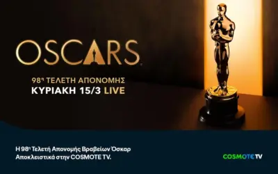 cosmote tv — GR news