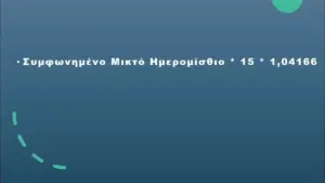 δωρο πασχα — GR news