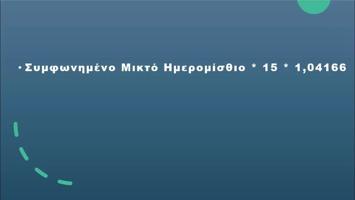 δωρο πασχα — GR news