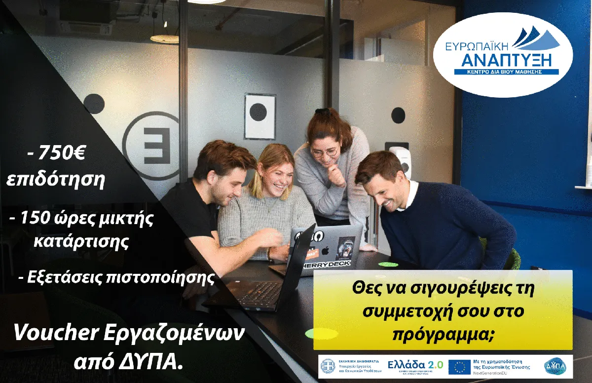 δυπα voucher 750 — GR news