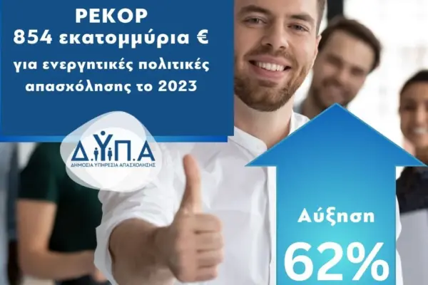 dypa — GR news