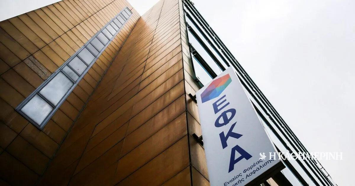 εφκα — GR news