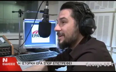 ερα σπορ — GR news
