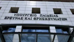 εσοσ — GR news