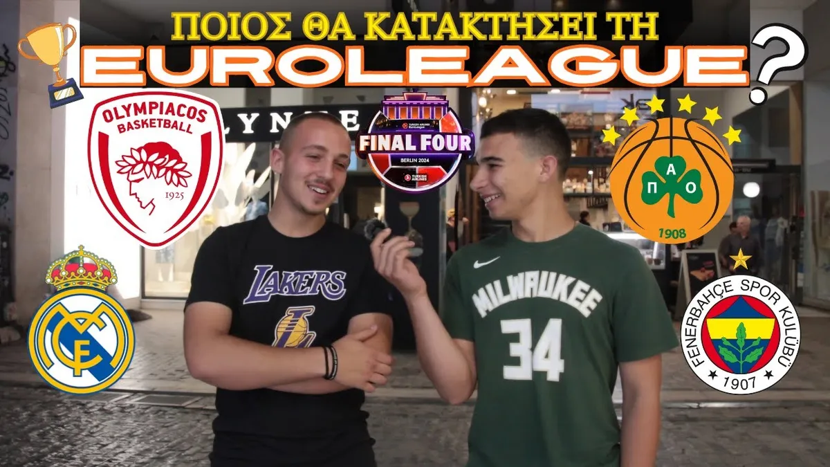 ευρωλιγκα — GR news