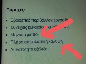 κατώτατοσ μισθόσ — GR news