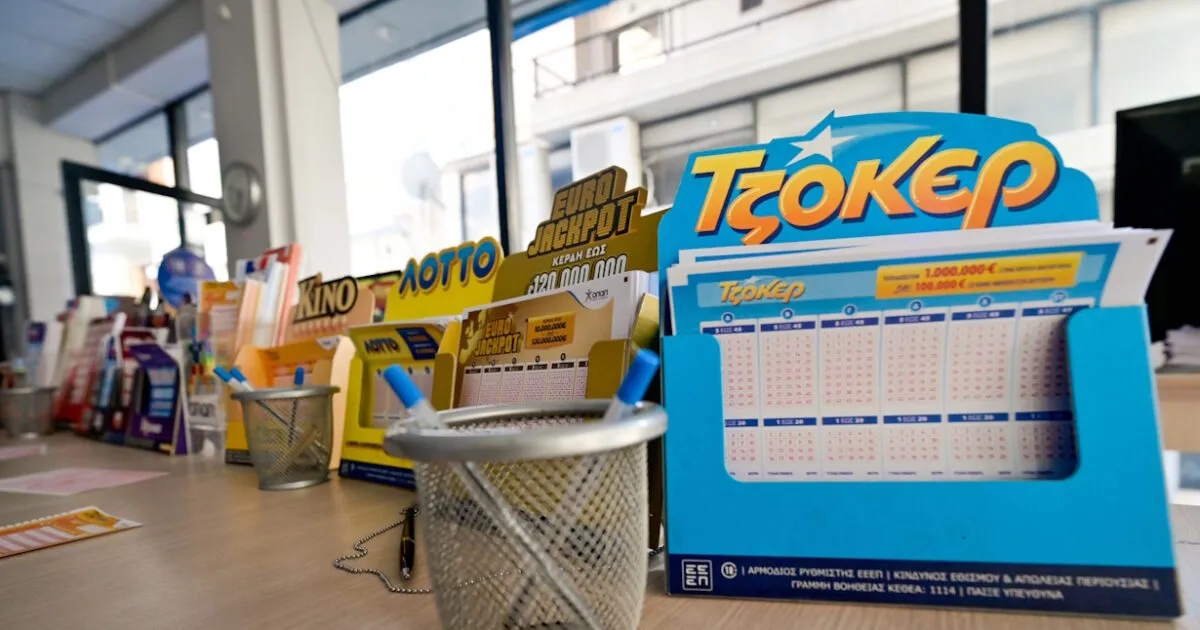 κληρωση τζοκερ — GR news