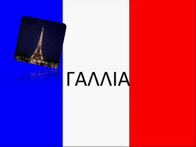 κολομβια γαλλια — GR news