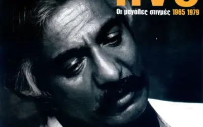 κώστασ χατζησ — GR news