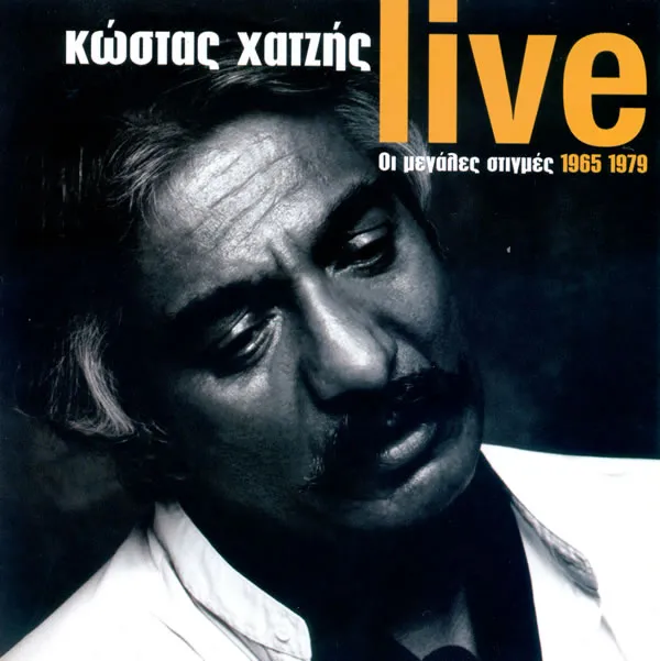 κώστασ χατζησ — GR news