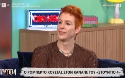 κουστασ — GR news