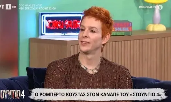 κουστασ — GR news