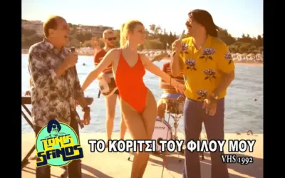 λακησ τζορντανελλι — GR news