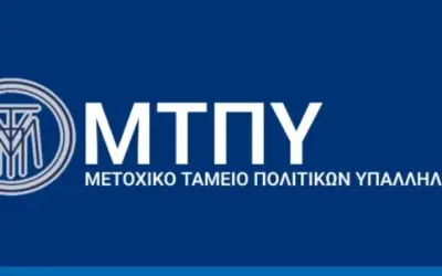 μετοχικο ταμειο πολιτικων υπαλληλων — GR news