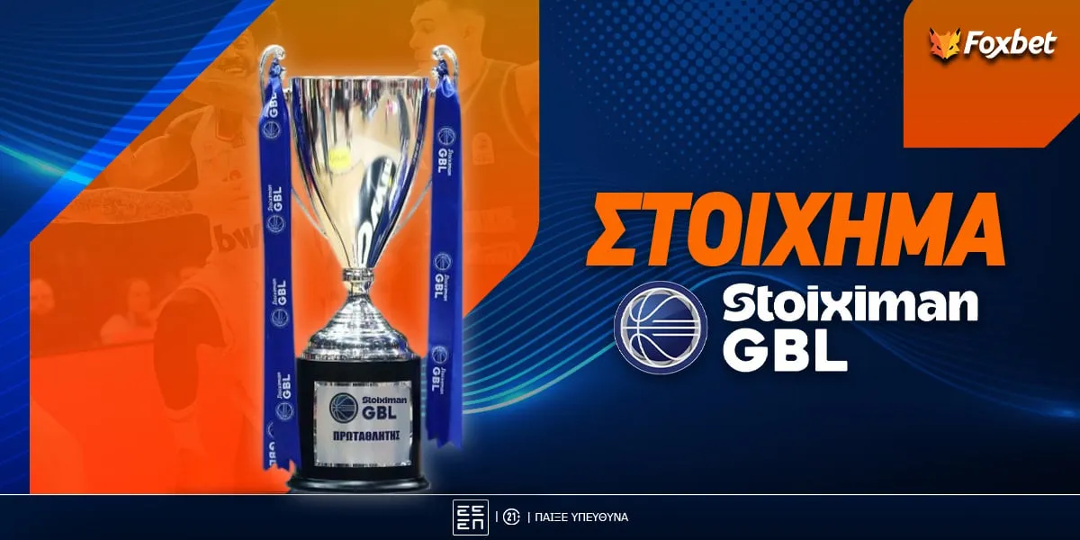 μπασκετ λιγκ — GR news