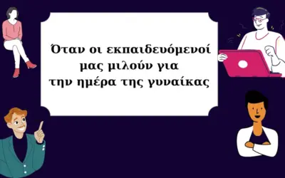 παγκοσμια ημερα γυναικασ — GR news