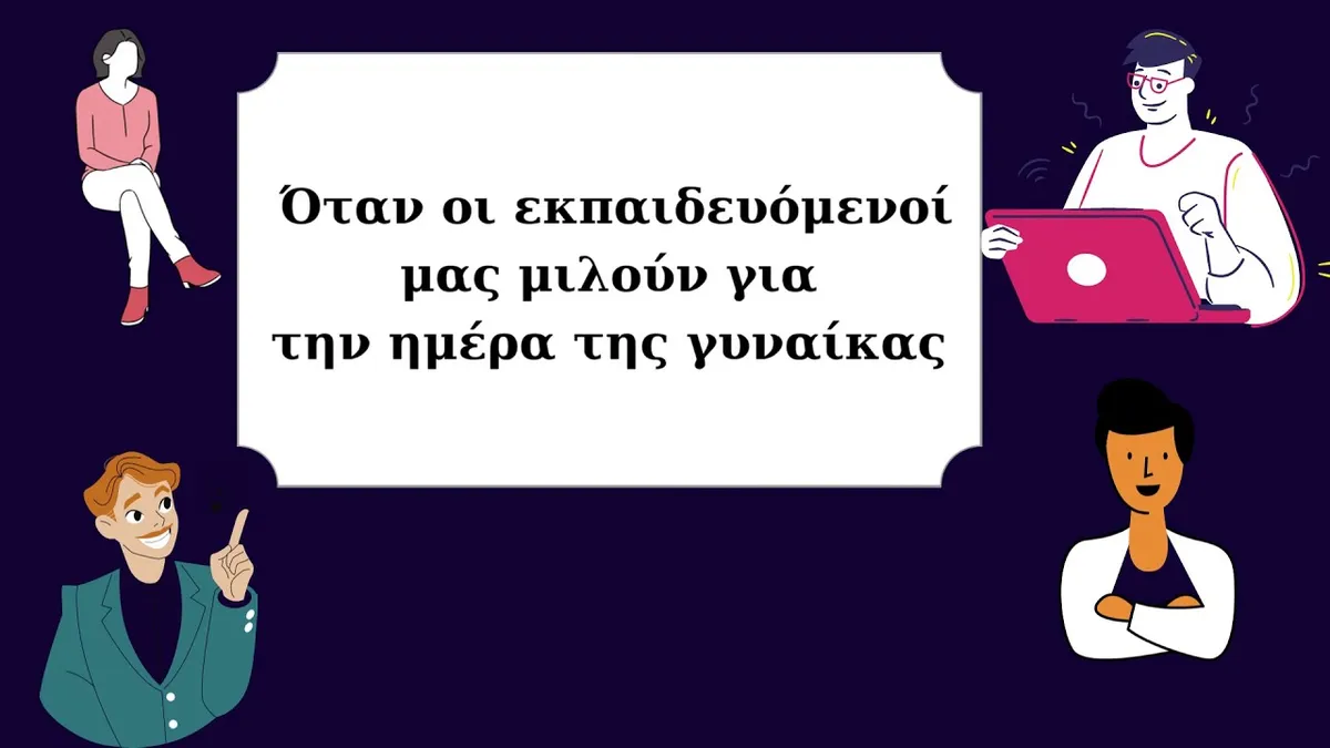παγκοσμια ημερα γυναικασ — GR news