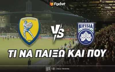 παναιτωλικόσ εναντίον κηφισιά — GR news