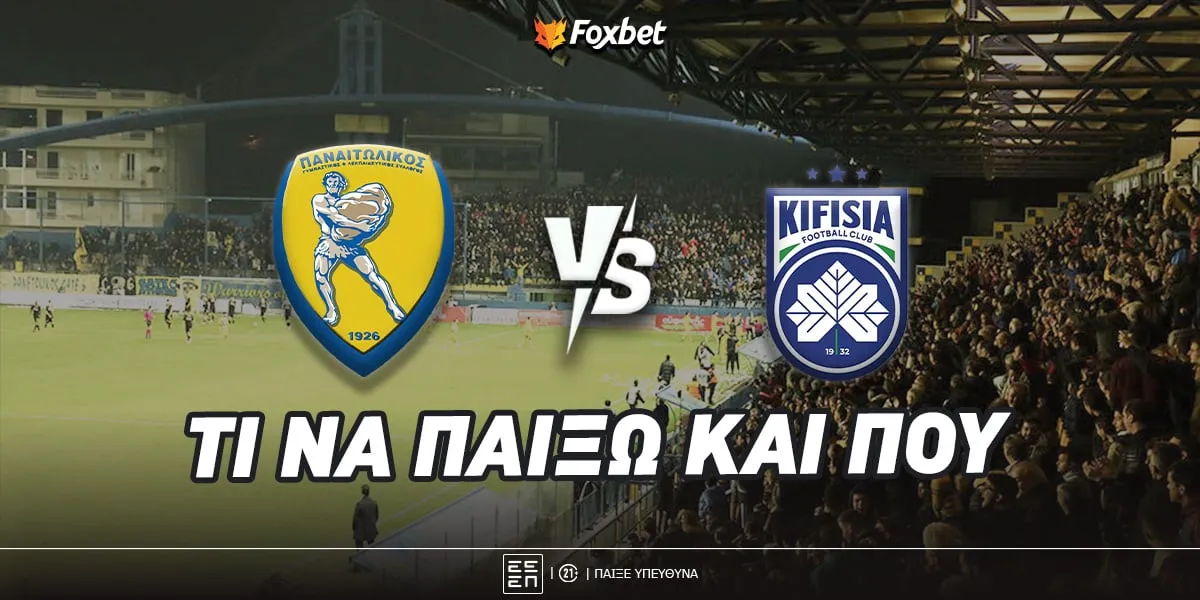 παναιτωλικόσ εναντίον κηφισιά — GR news