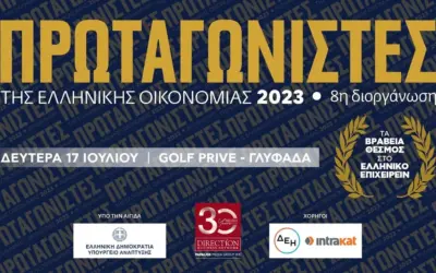 πρωταγωνιστεσ — GR news