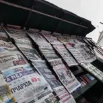 πρωτοσέλιδα εφημερίδων — GR news