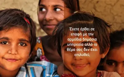 ρομα — GR news