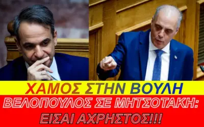 σεισμοσ ιωαννινα — GR news
