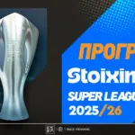 σουπερ λιγκ — GR news