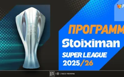 σουπερ λιγκ — GR news