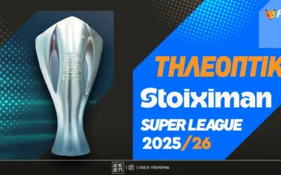 στοιχημα καζινο — GR news