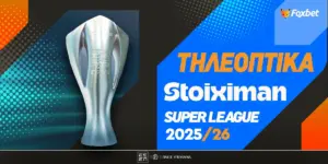 στοιχημα καζινο — GR news