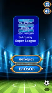 super league greece — GR news