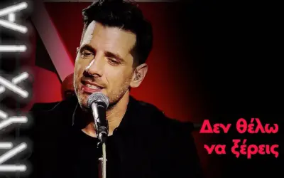 θοδωρησ φερρησ — GR news