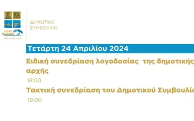 24 απριλίου — GR news