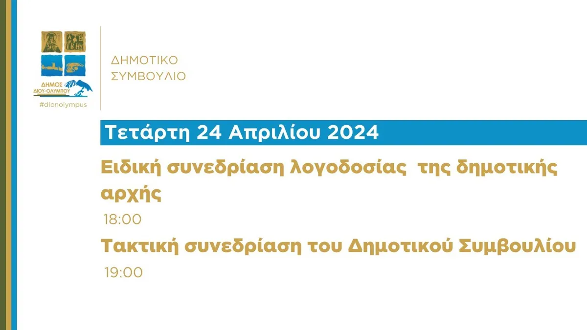 24 απριλίου — GR news