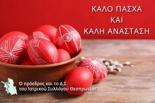 29 απριλίου — GR news