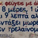 άδεια — GR news