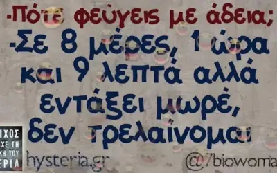 άδεια — GR news