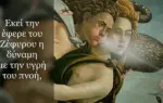 άδωνισ γεωργιάδησ — GR news