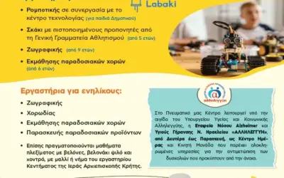 αγιου γεωργιου 2026 — GR news