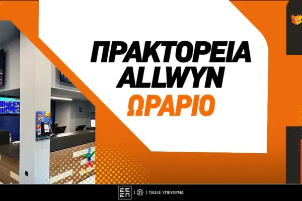 αγιου πνευματοσ 2026 — GR news