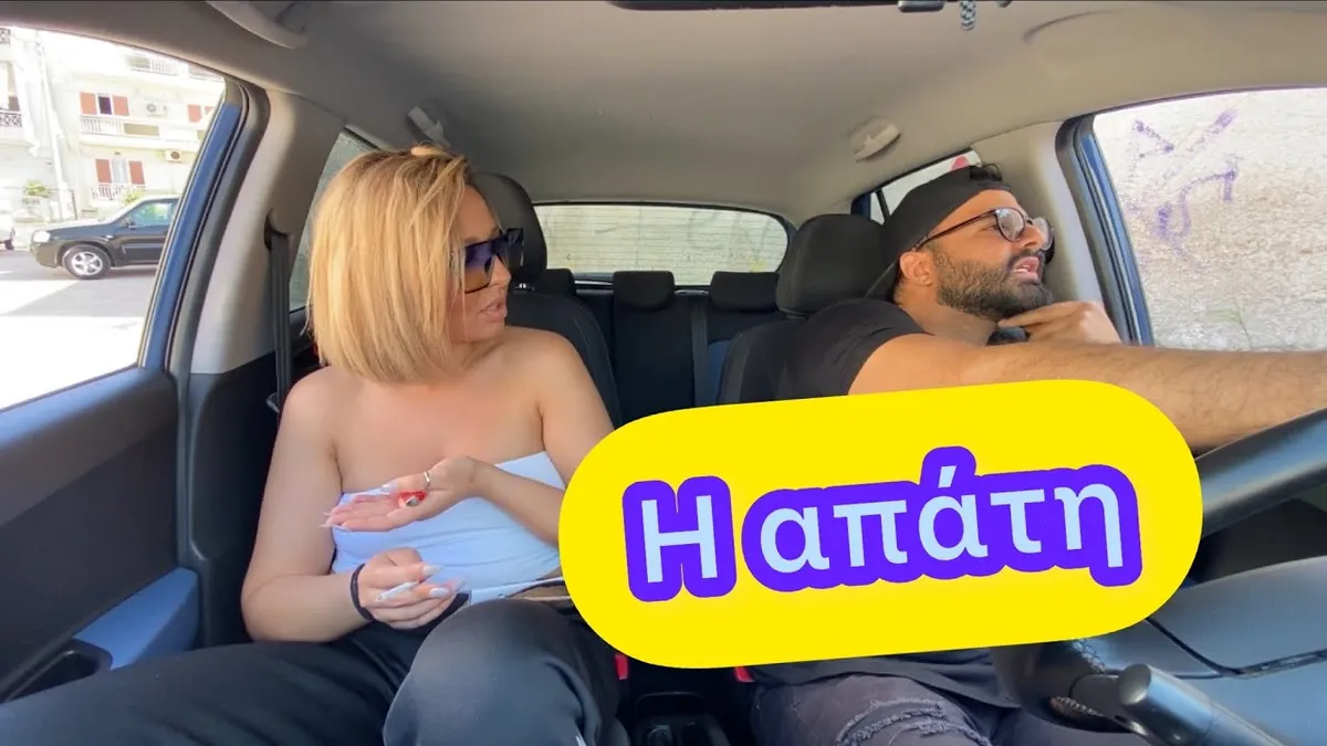 απάτη — GR news