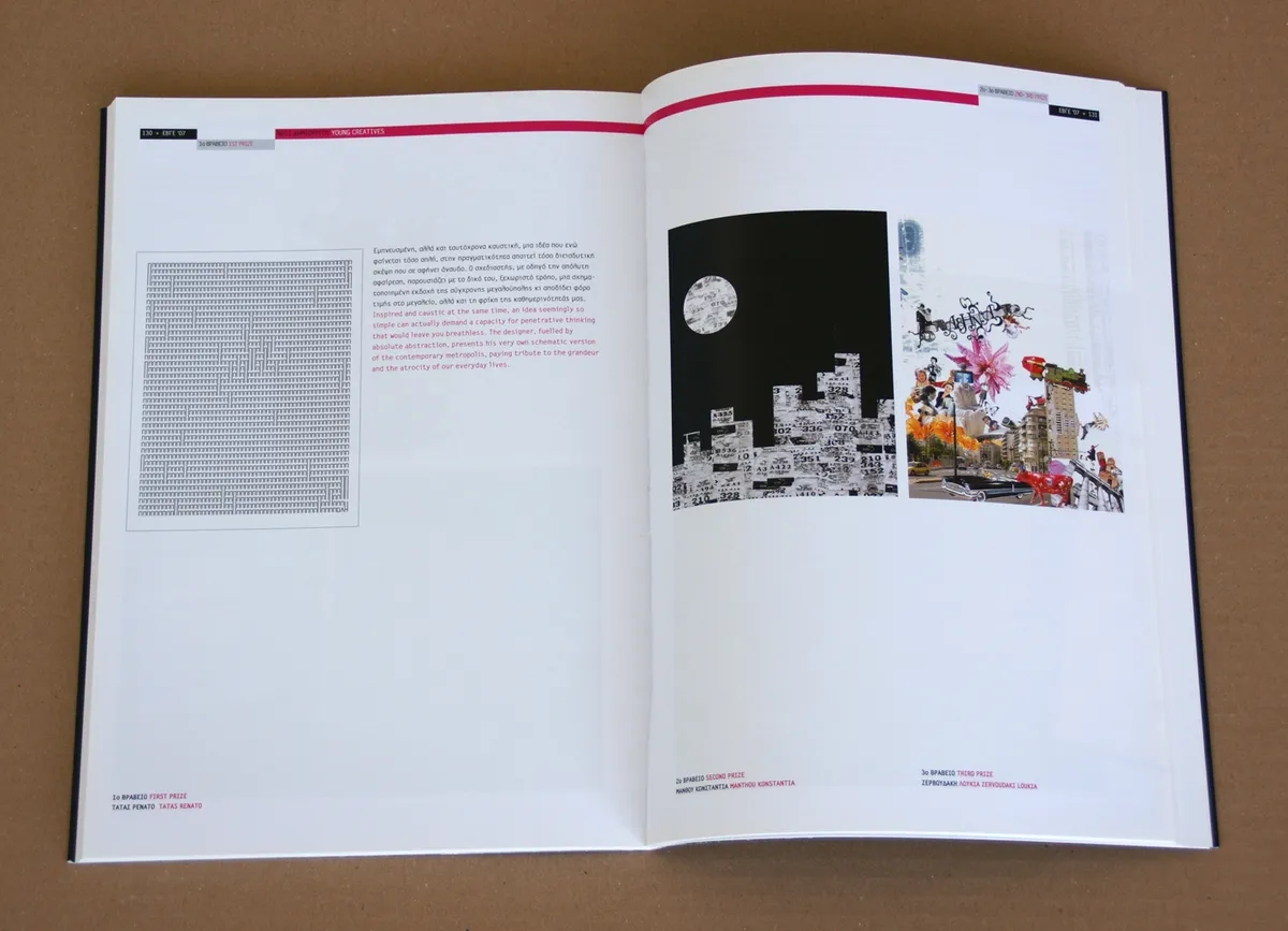 athens voice — GR news