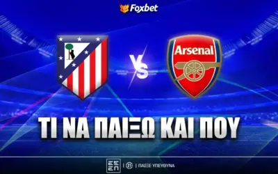 ατλετικο αρσεναλ — GR news