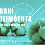 βαμβάκι — GR news